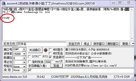 ESP8266串口Wifi模块的基本用法 39 - 斯塔克电子