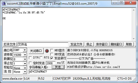 ESP8266串口Wifi模块的基本用法 48 - 斯塔克电子