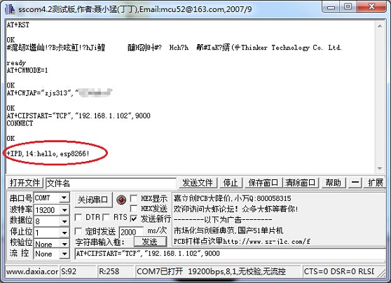 ESP8266串口Wifi模块的基本用法 52 - 斯塔克电子