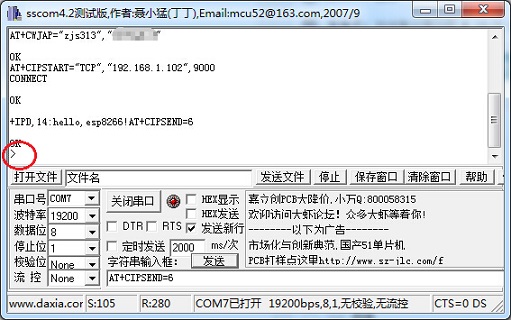 ESP8266串口Wifi模块的基本用法 53 - 斯塔克电子