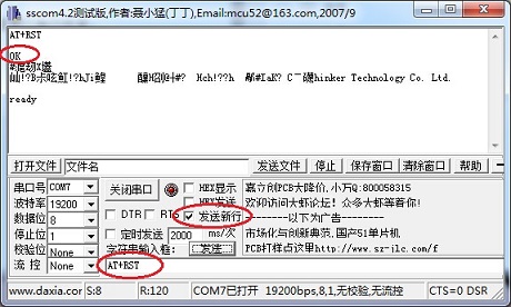 ESP8266串口Wifi模块的基本用法 40 - 斯塔克电子