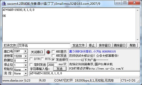 ESP8266串口Wifi模块的基本用法 41 - 斯塔克电子