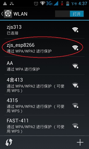 ESP8266串口Wifi模块的基本用法 44 - 斯塔克电子