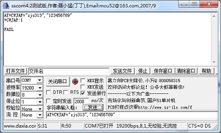 ESP8266串口Wifi模块的基本用法 45 - 斯塔克电子