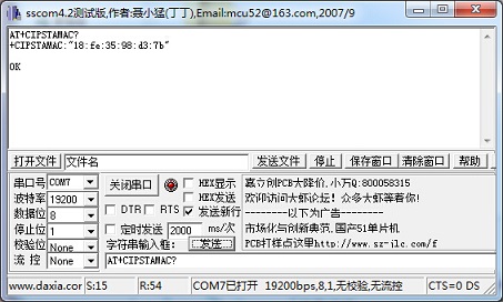 ESP8266串口Wifi模块的基本用法 47 - 斯塔克电子